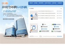 Tablet Screenshot of library.riss.kr